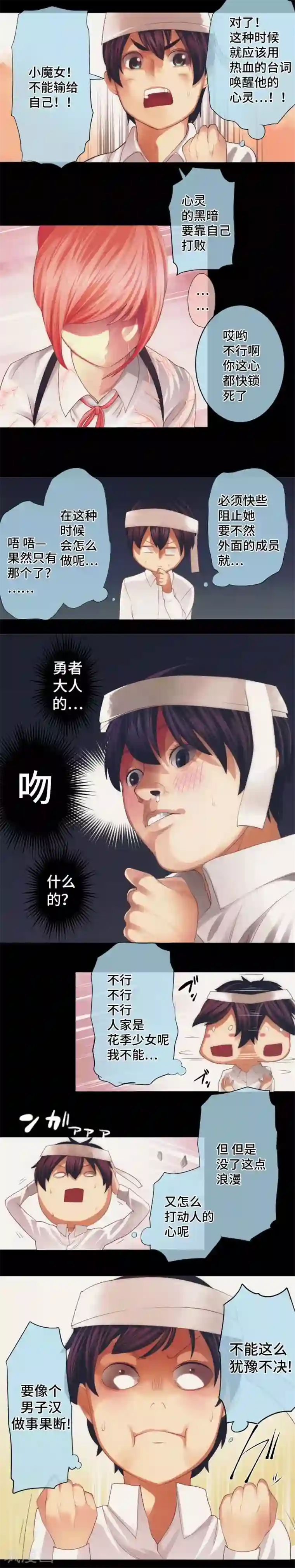 中二亚瑟王第35话