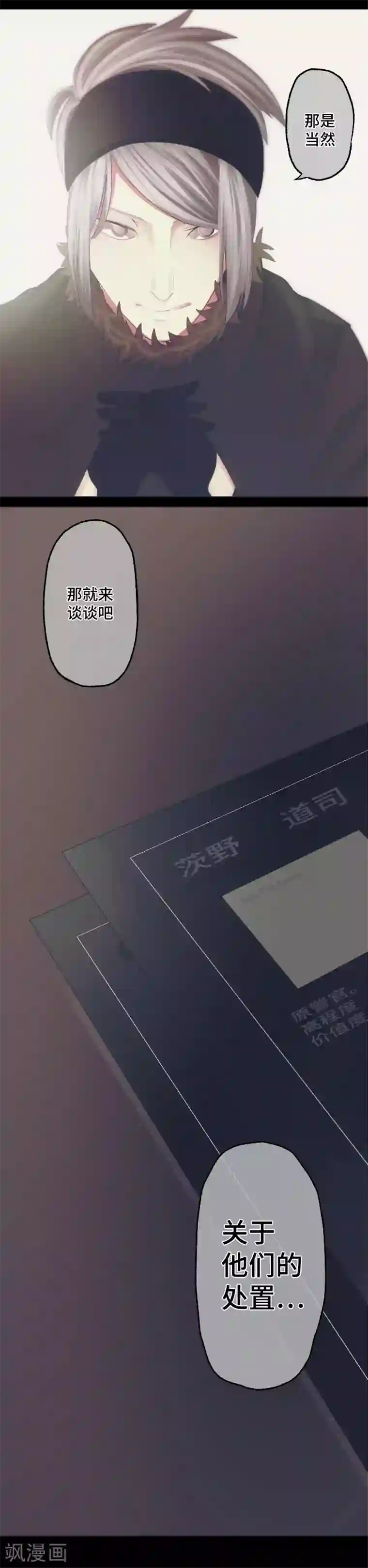 中二亚瑟王第37话