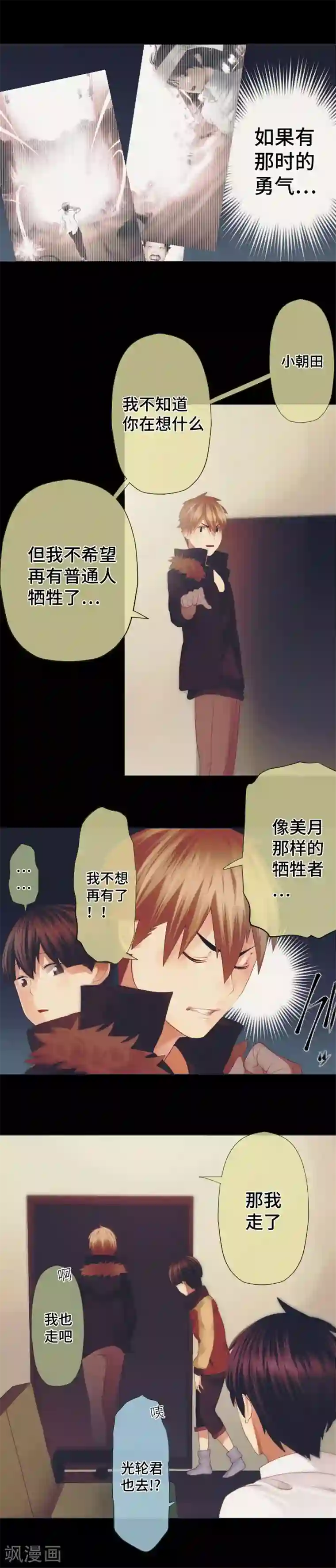中二亚瑟王第37话