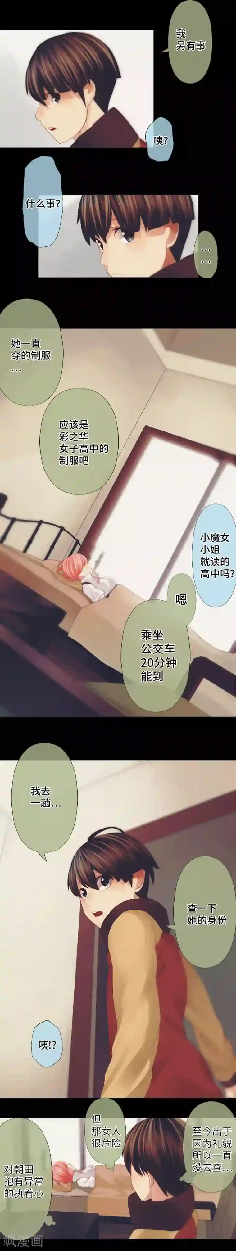 中二亚瑟王第37话