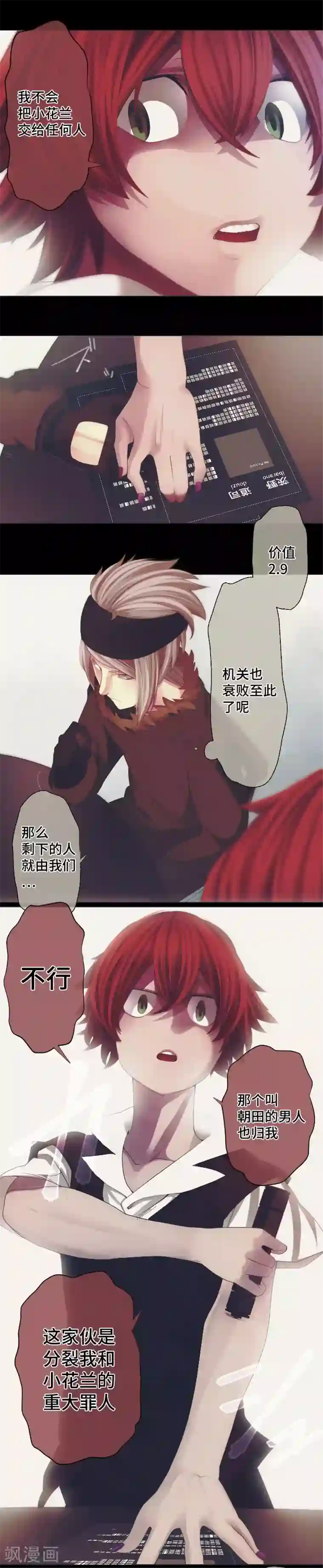 中二亚瑟王第38话