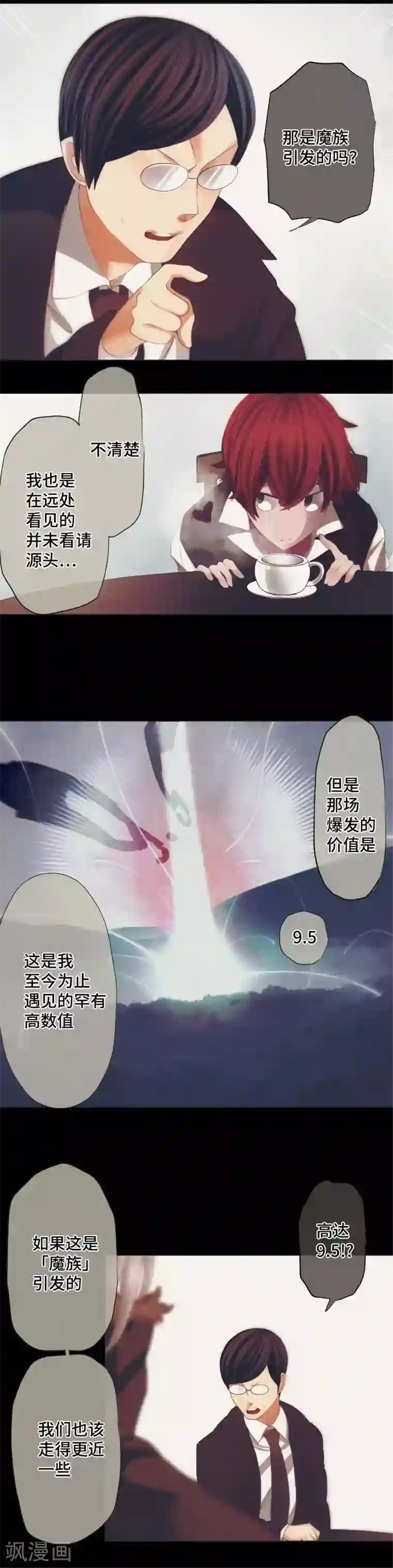 中二亚瑟王第38话