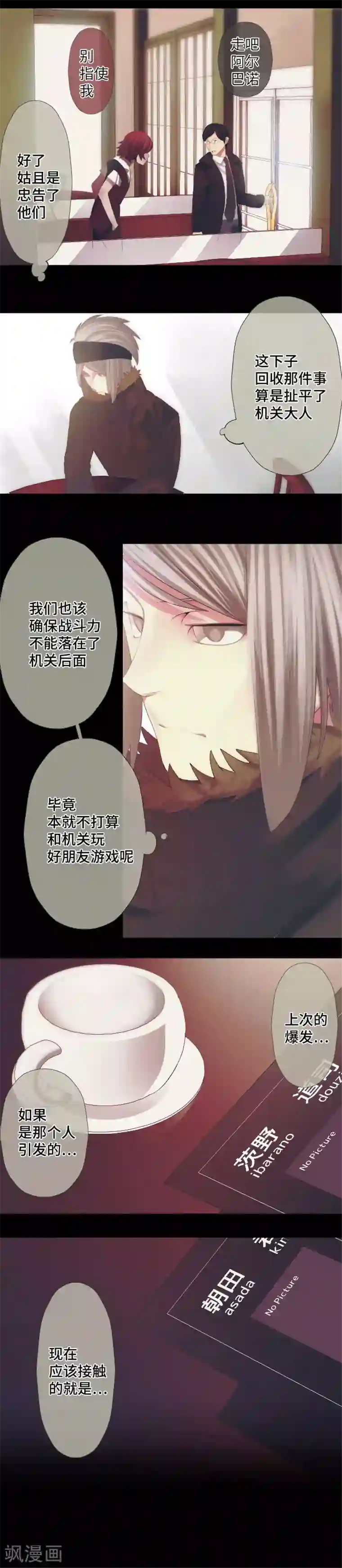 中二亚瑟王第38话