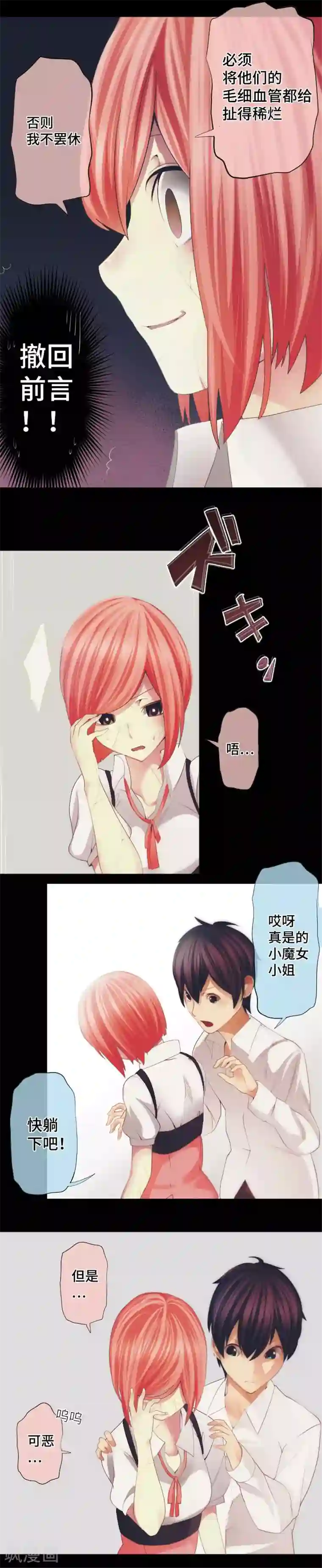 中二亚瑟王第38话