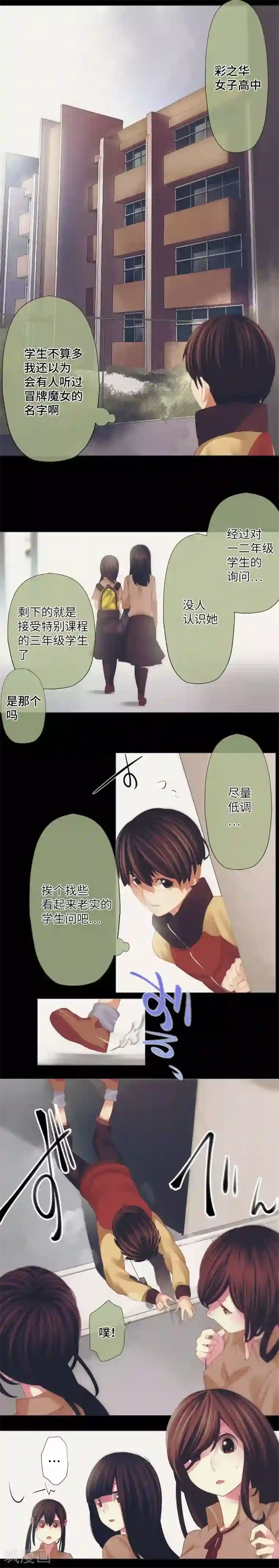 中二亚瑟王第39话