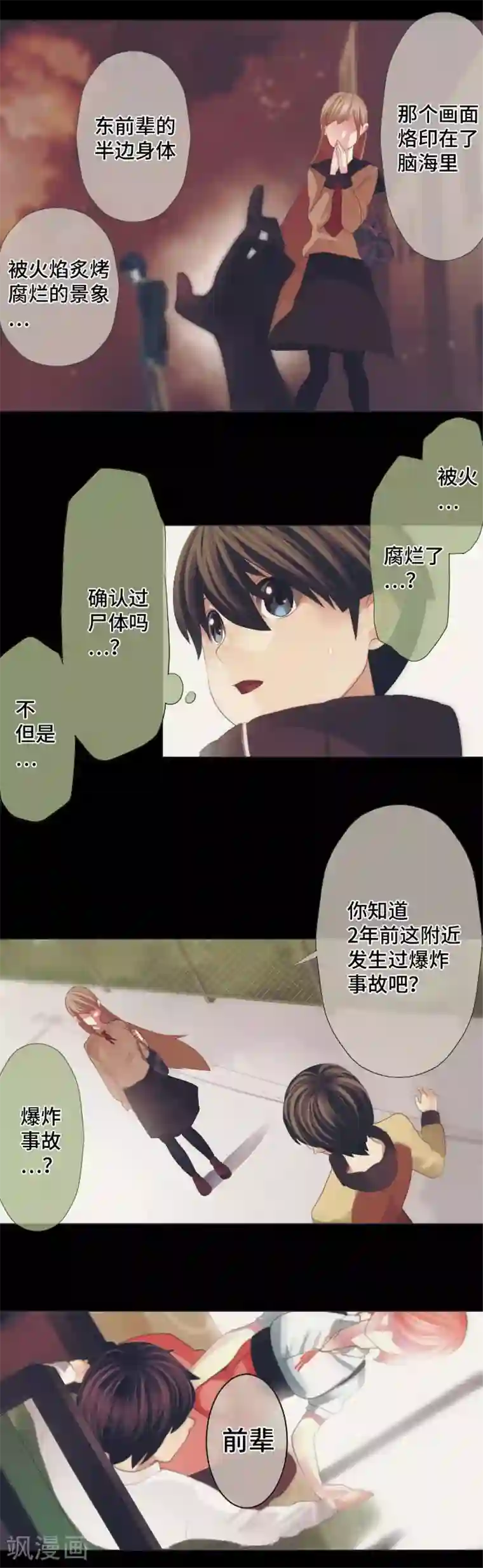 中二亚瑟王第39话