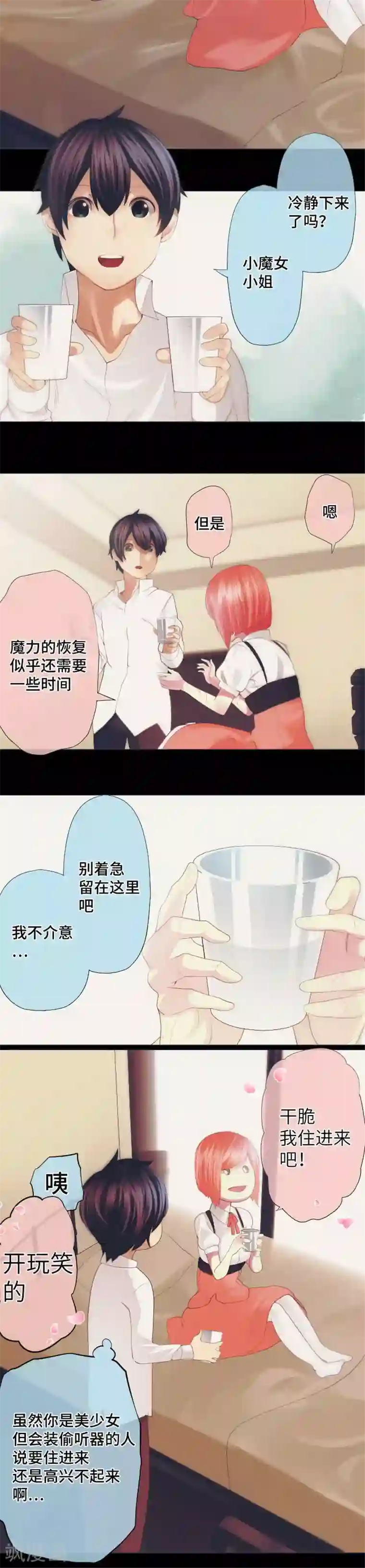 中二亚瑟王第39话