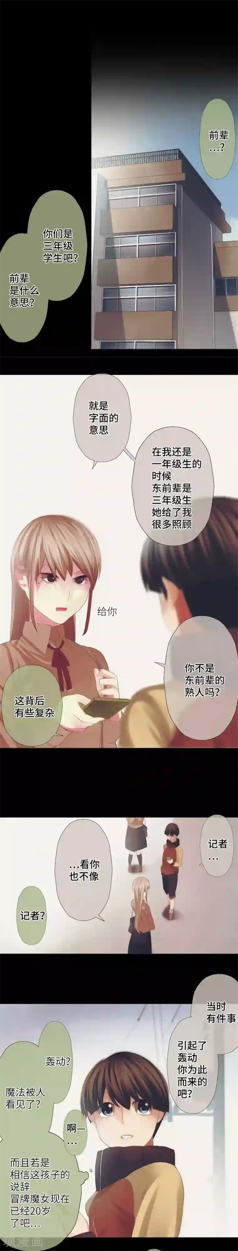 中二亚瑟王第39话
