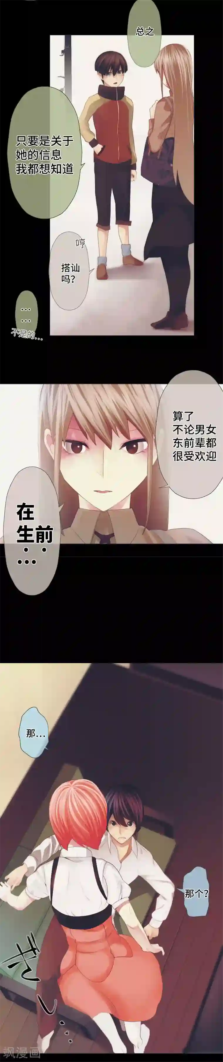 中二亚瑟王第39话