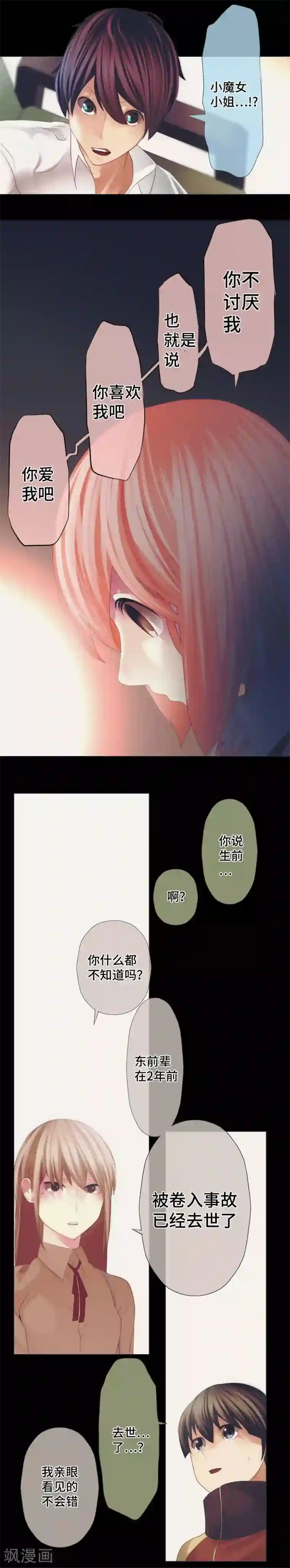 中二亚瑟王第39话