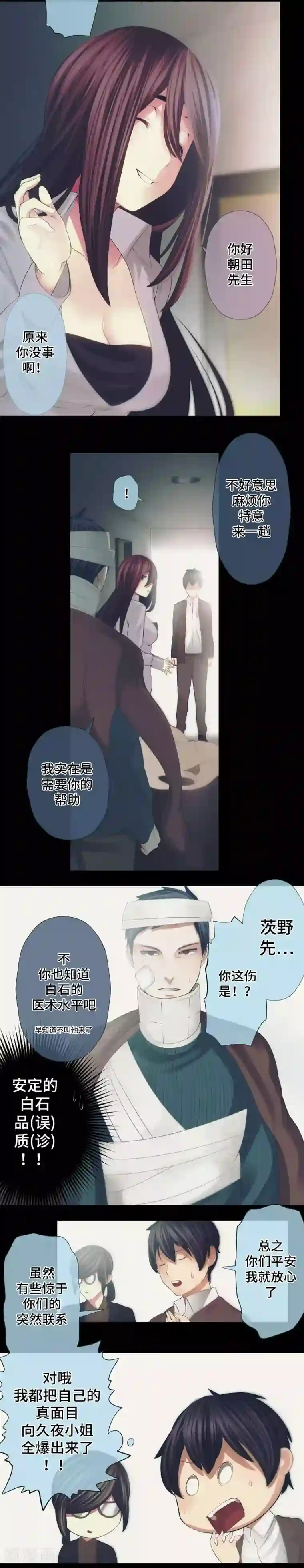 中二亚瑟王第40话