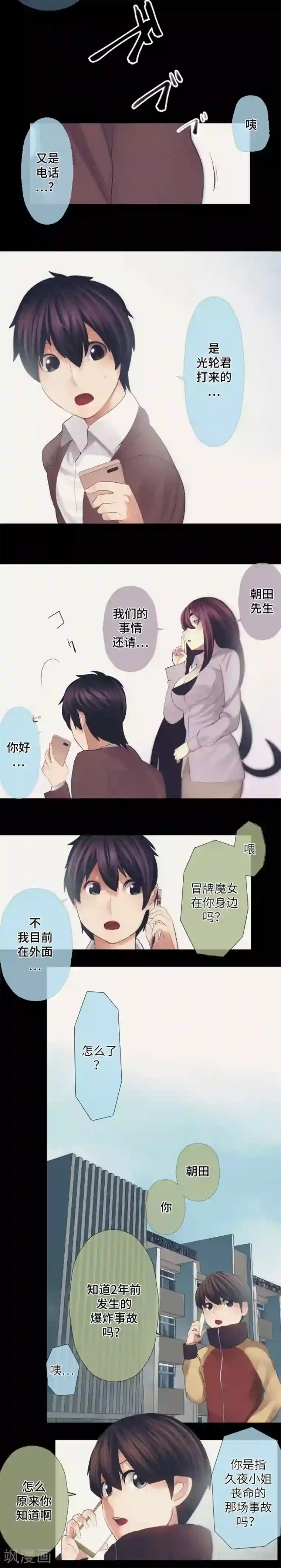 中二亚瑟王第40话