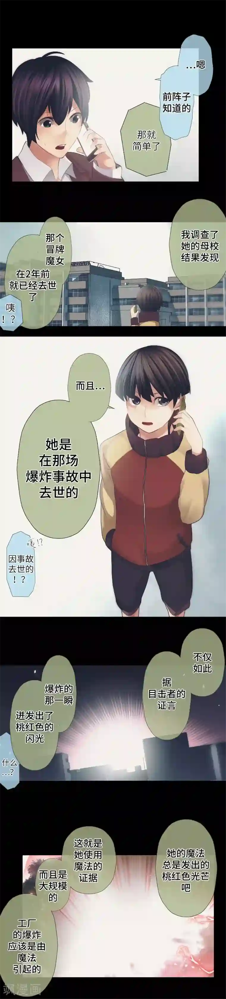 中二亚瑟王第40话