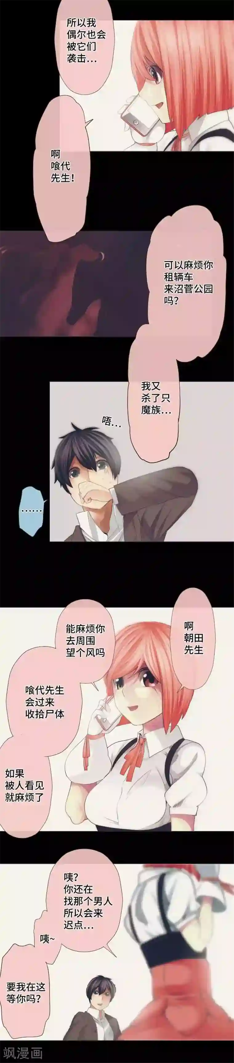 中二亚瑟王第42话