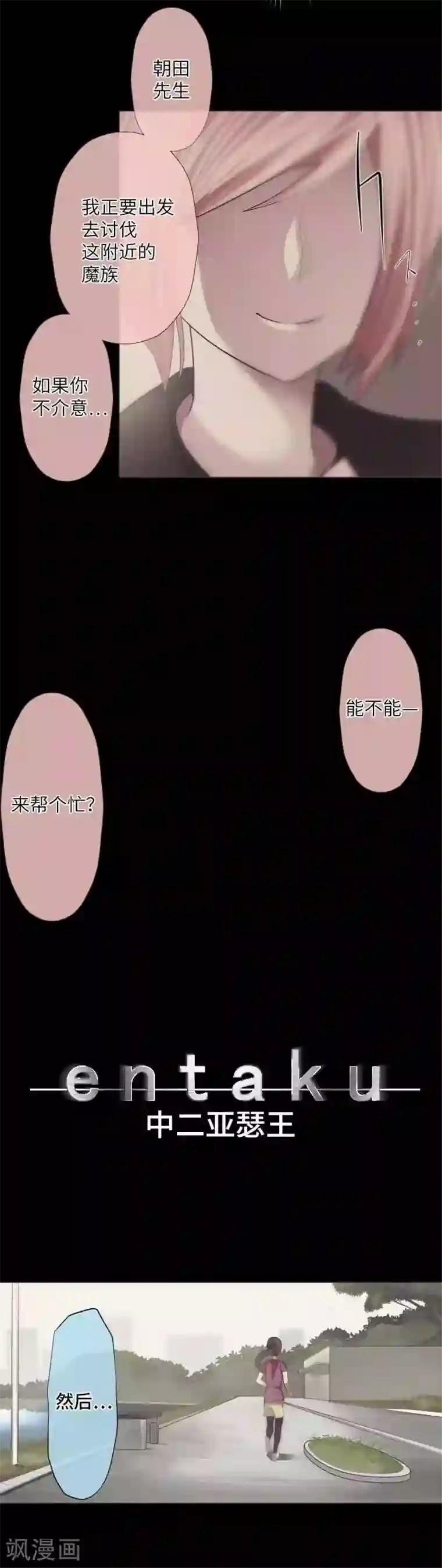 中二亚瑟王第42话