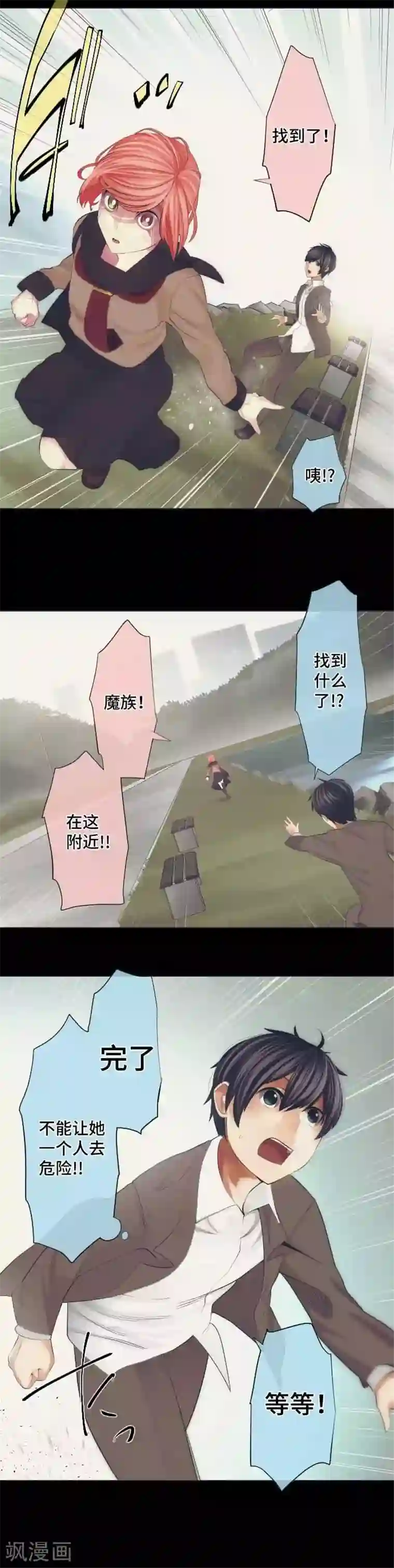 中二亚瑟王第42话