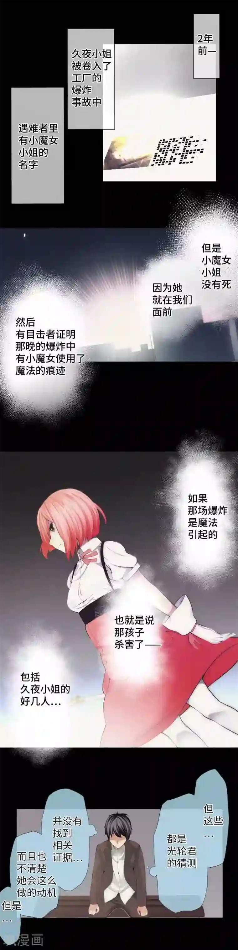 中二亚瑟王第43话