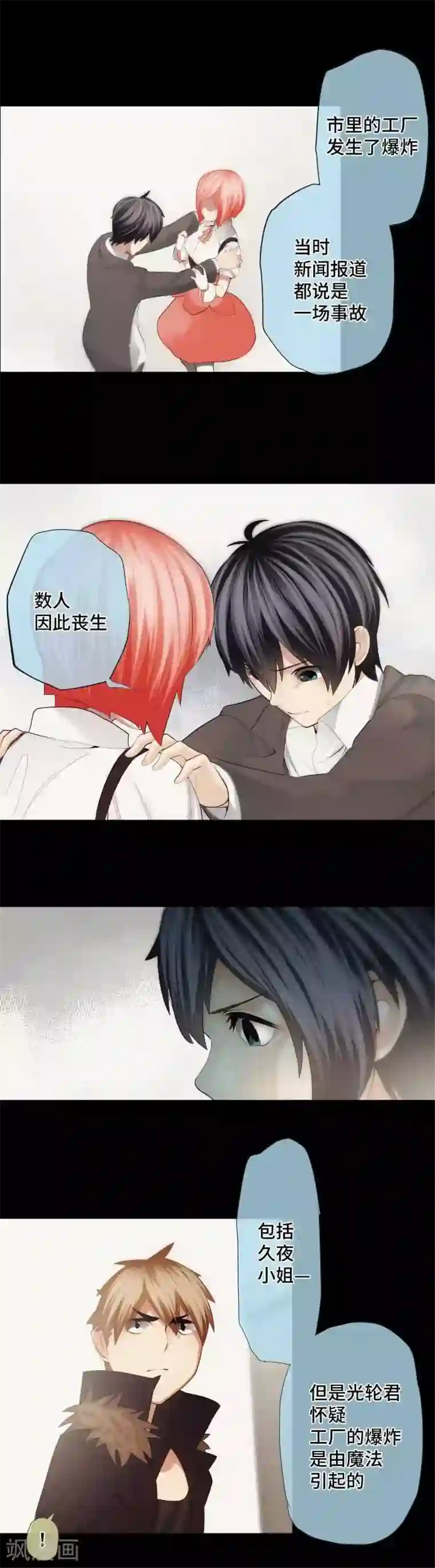 中二亚瑟王第43话