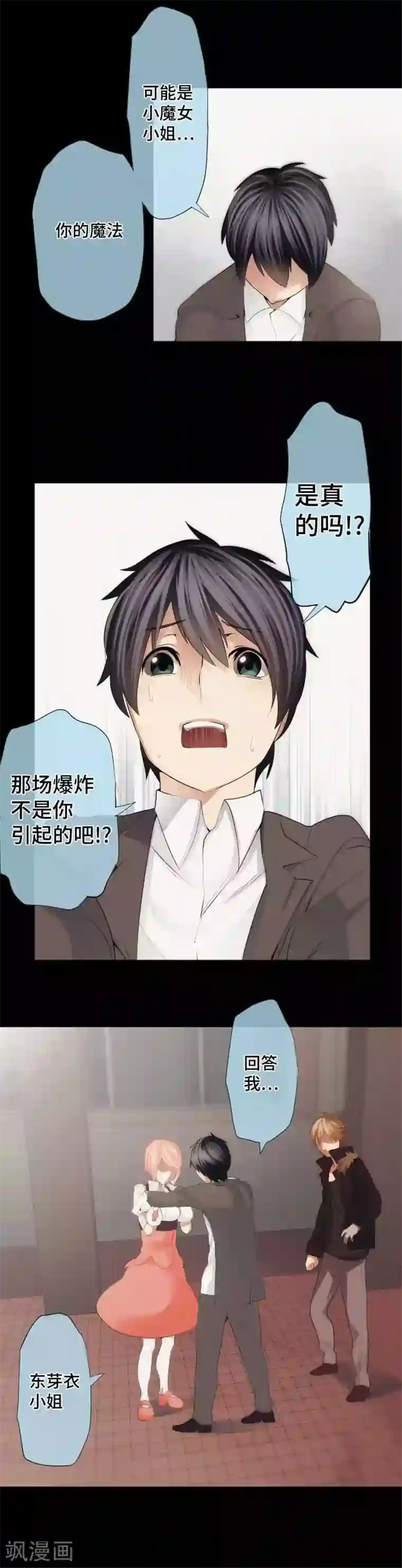 中二亚瑟王第43话
