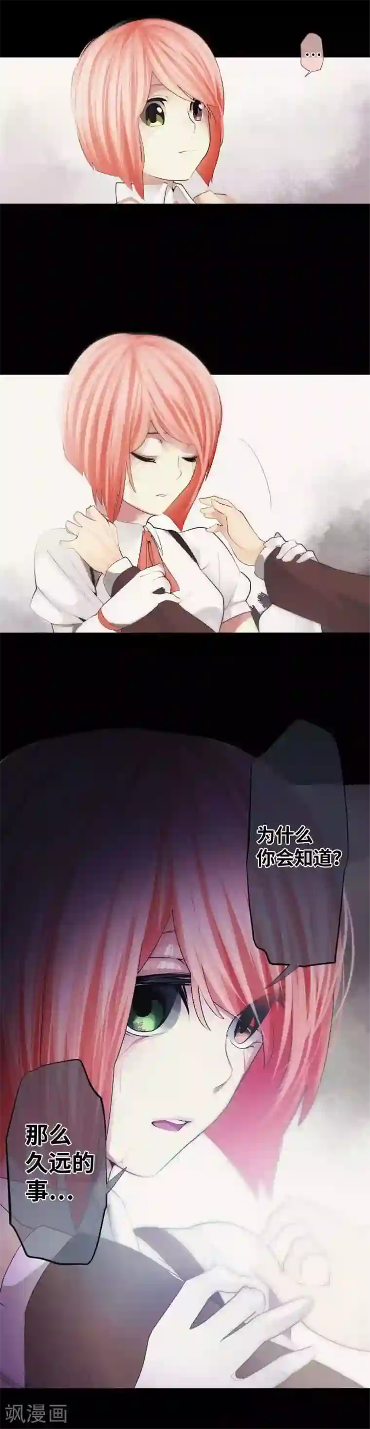 中二亚瑟王第43话