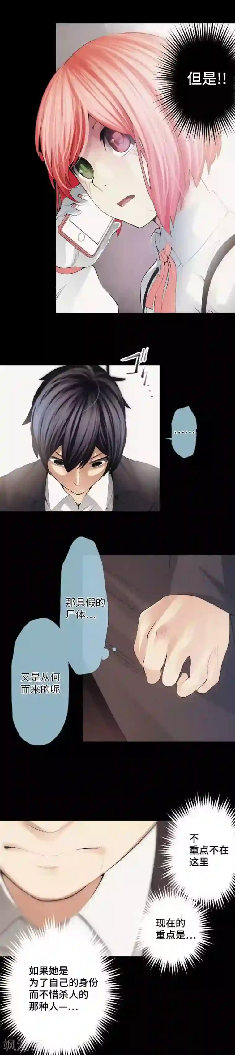 中二亚瑟王第43话