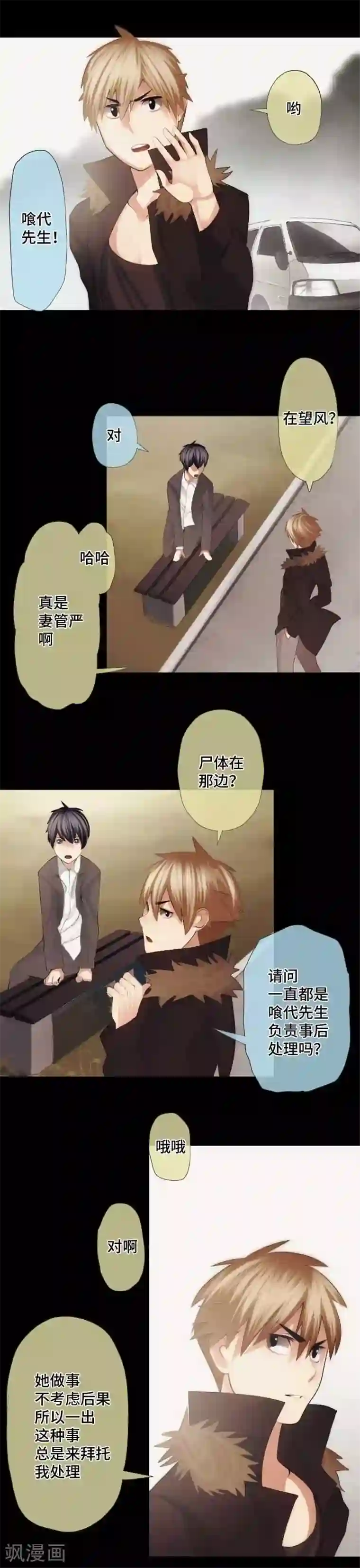 中二亚瑟王第43话