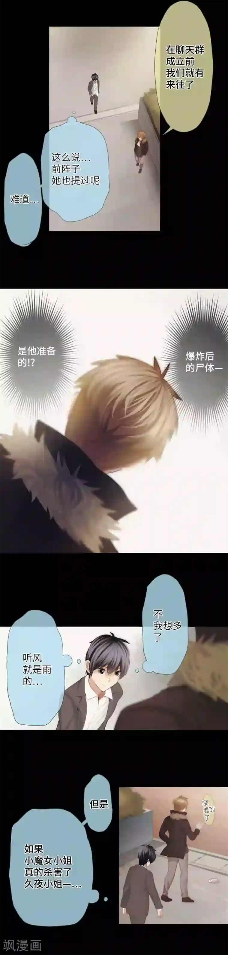 中二亚瑟王第43话