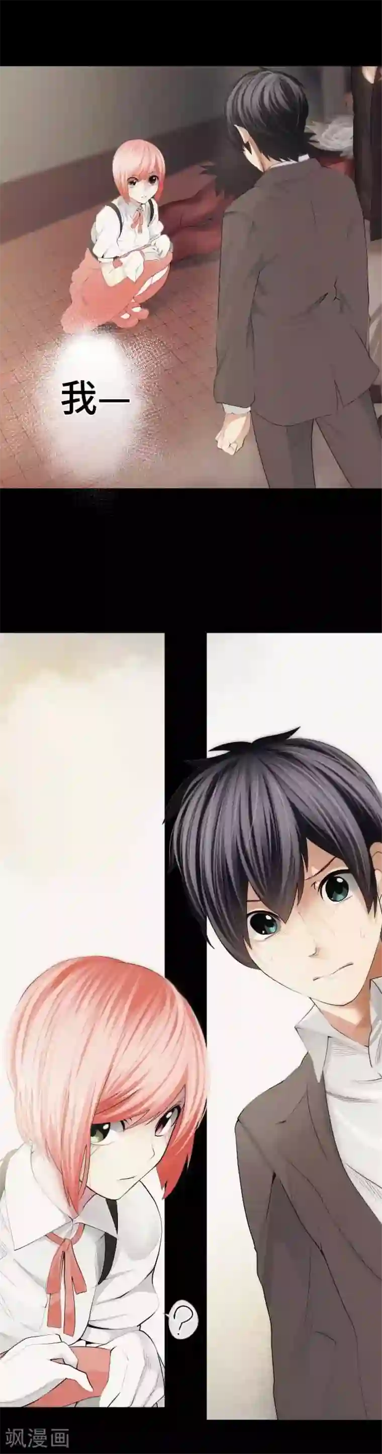 中二亚瑟王第43话