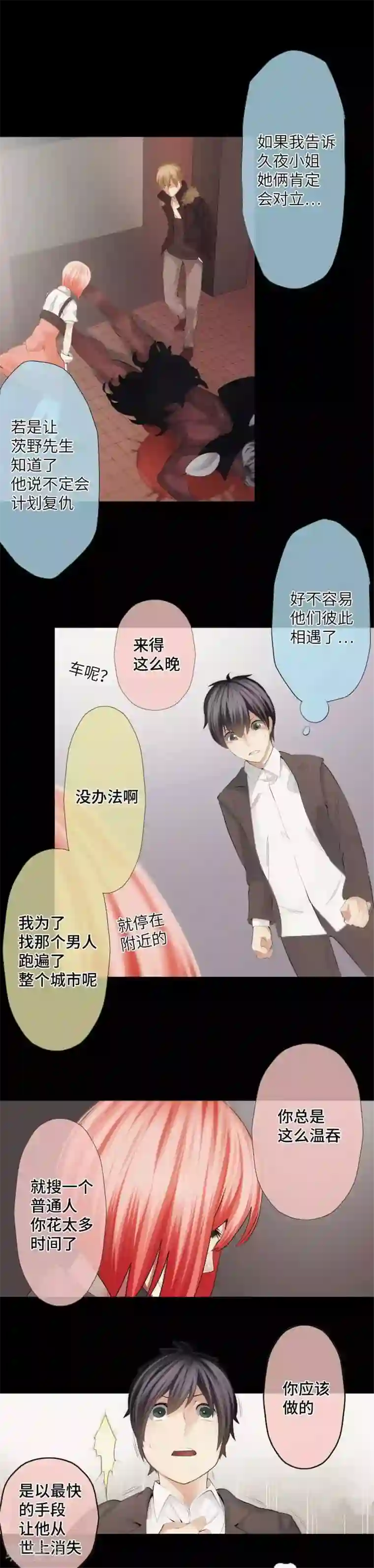 中二亚瑟王第43话