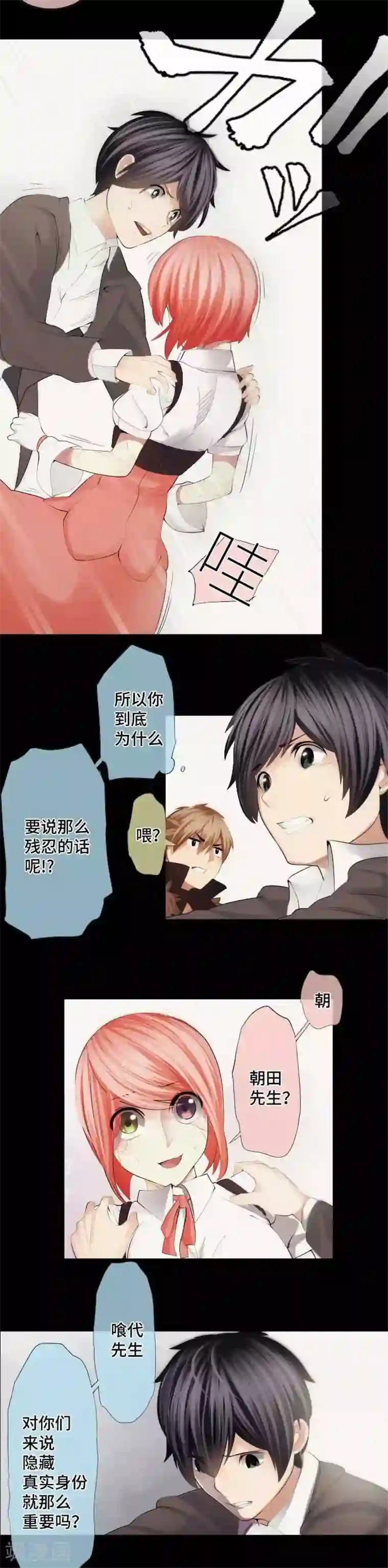 中二亚瑟王第43话