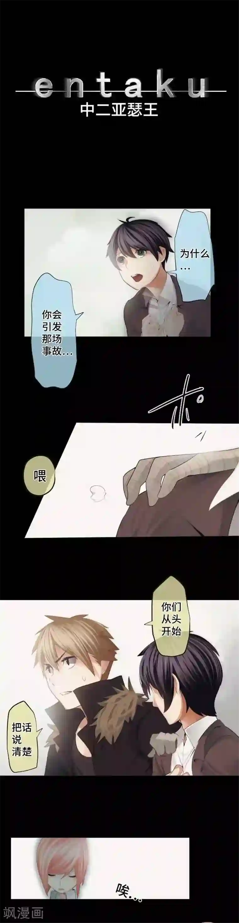 中二亚瑟王第44话