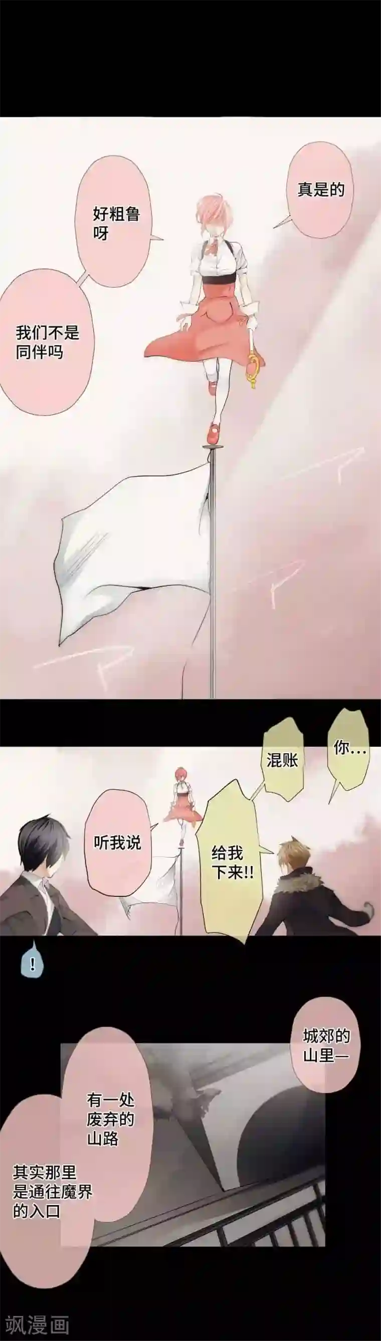 中二亚瑟王第44话