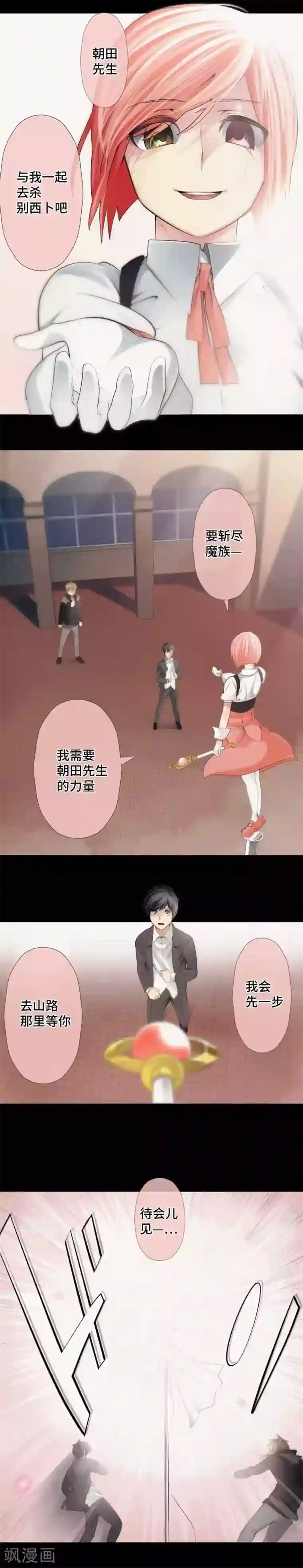 中二亚瑟王第44话