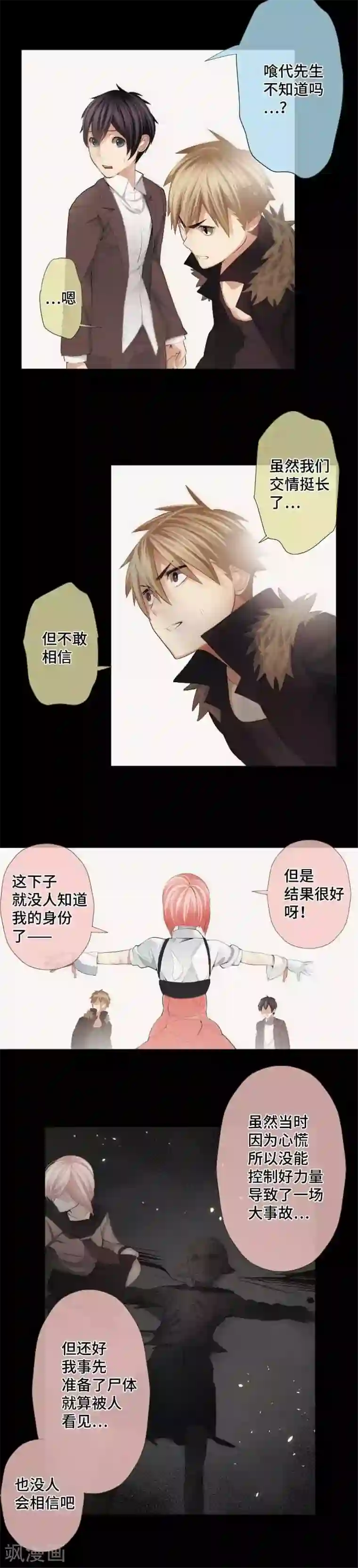 中二亚瑟王第44话