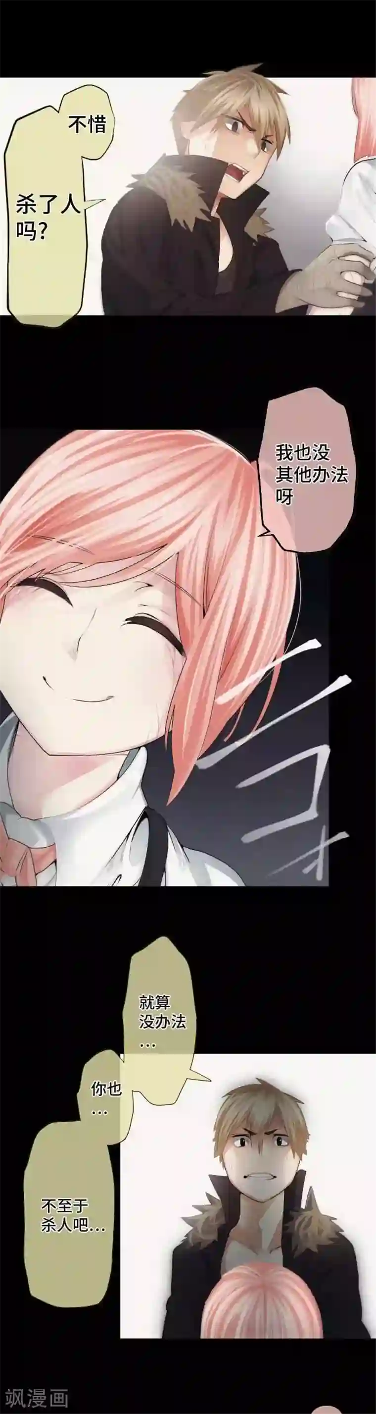 中二亚瑟王第44话