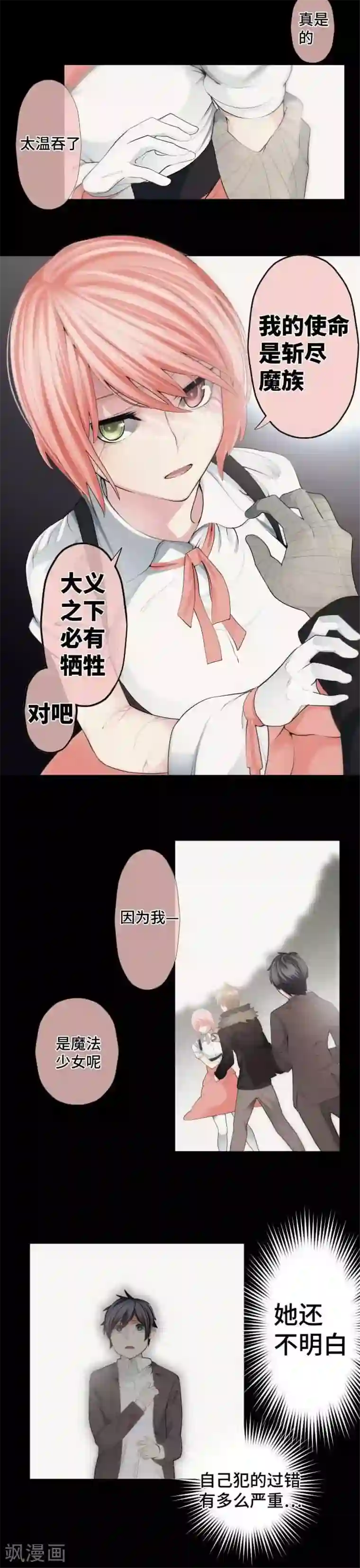 中二亚瑟王第44话