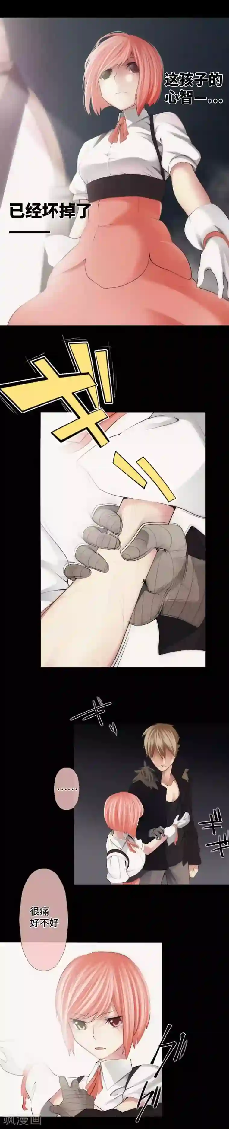中二亚瑟王第44话