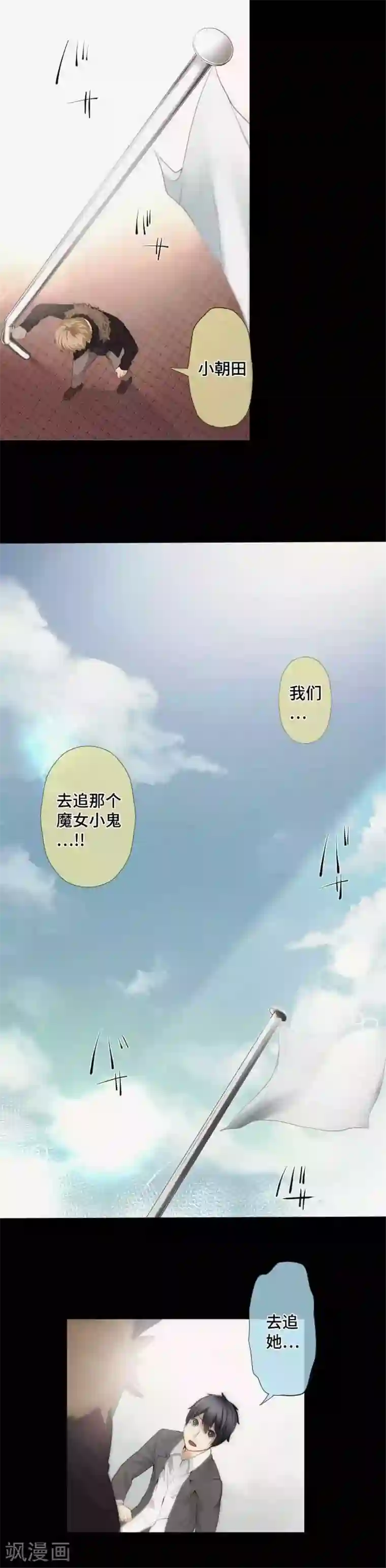 中二亚瑟王第45话