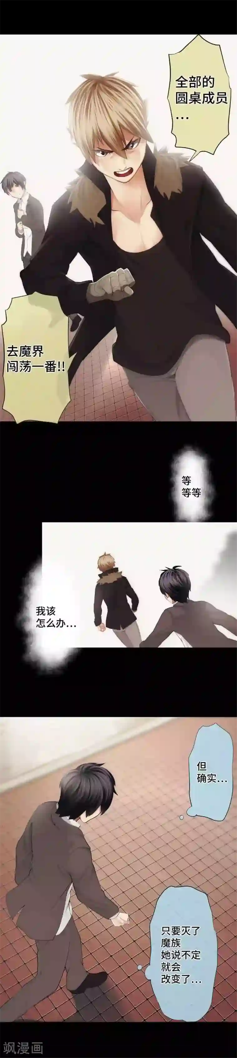 中二亚瑟王第45话