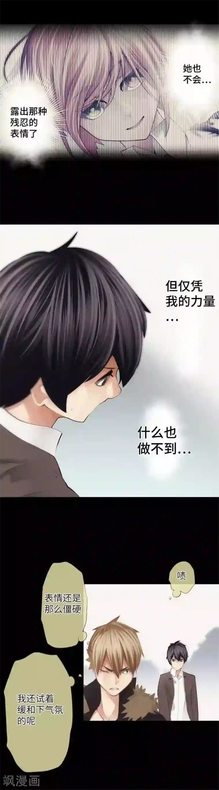 中二亚瑟王第45话