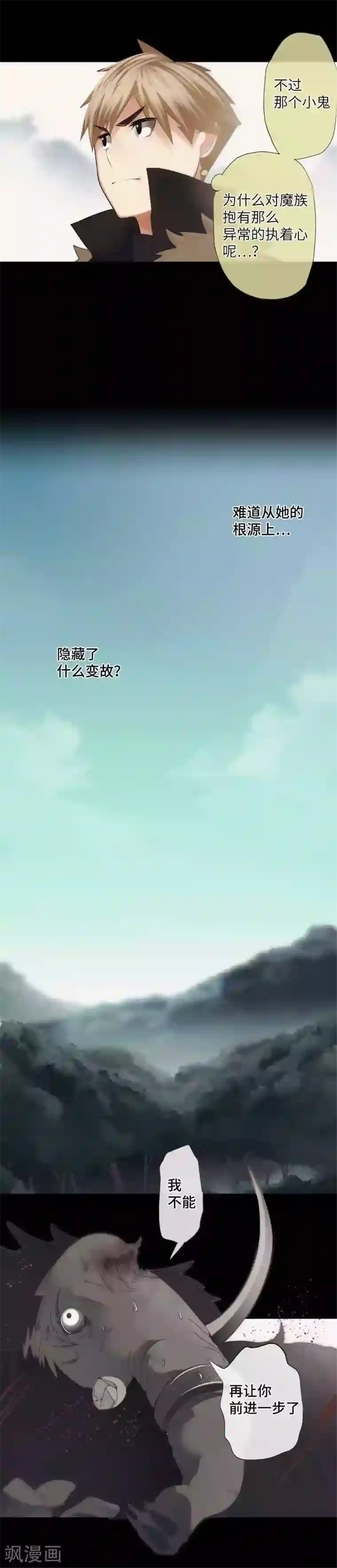 中二亚瑟王第45话