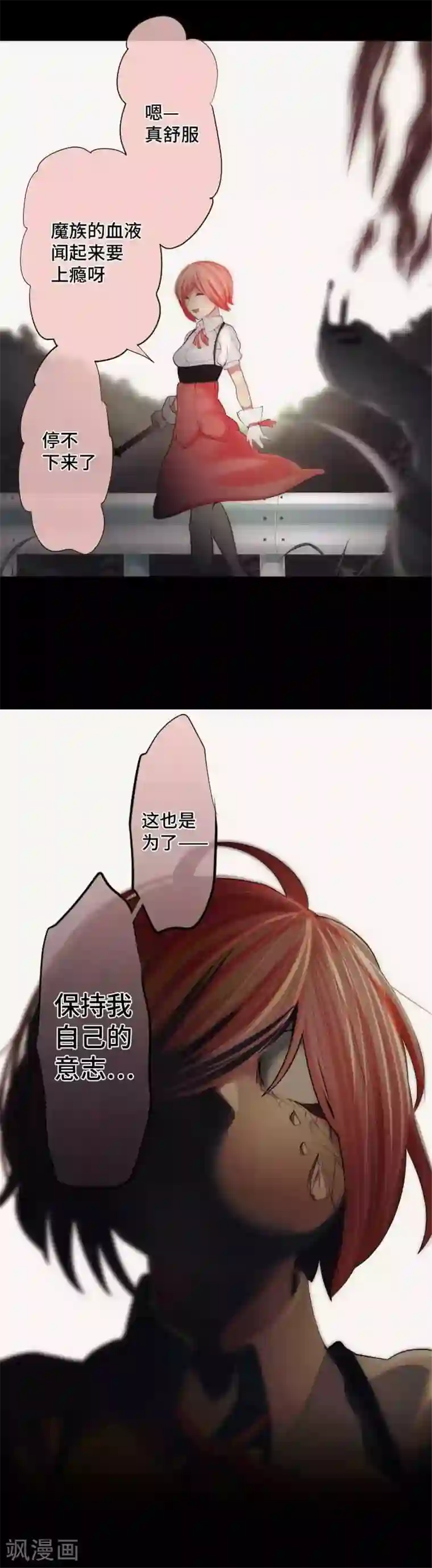 中二亚瑟王第45话