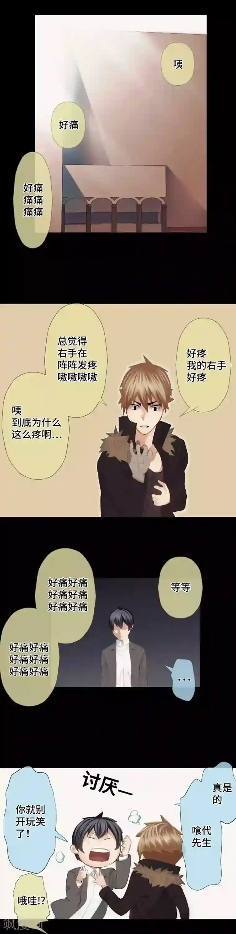 中二亚瑟王第45话