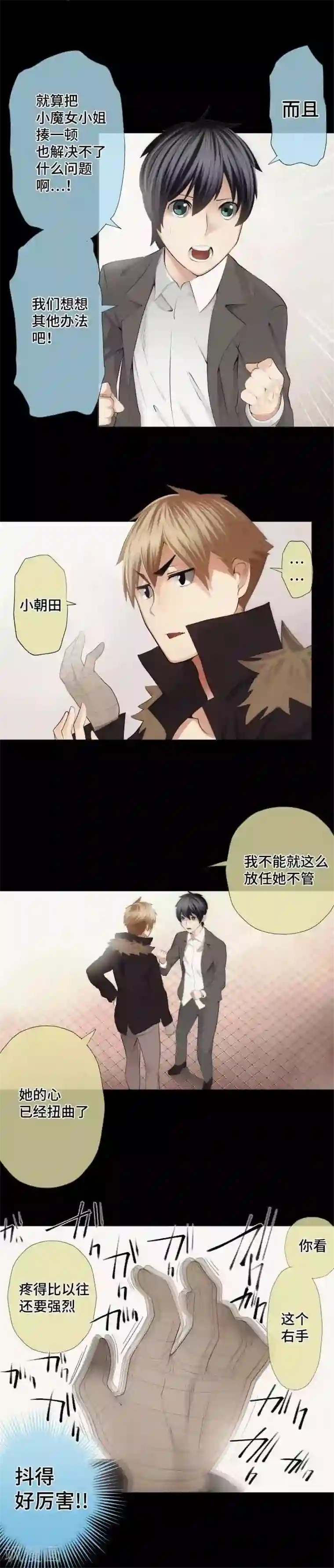 中二亚瑟王第45话