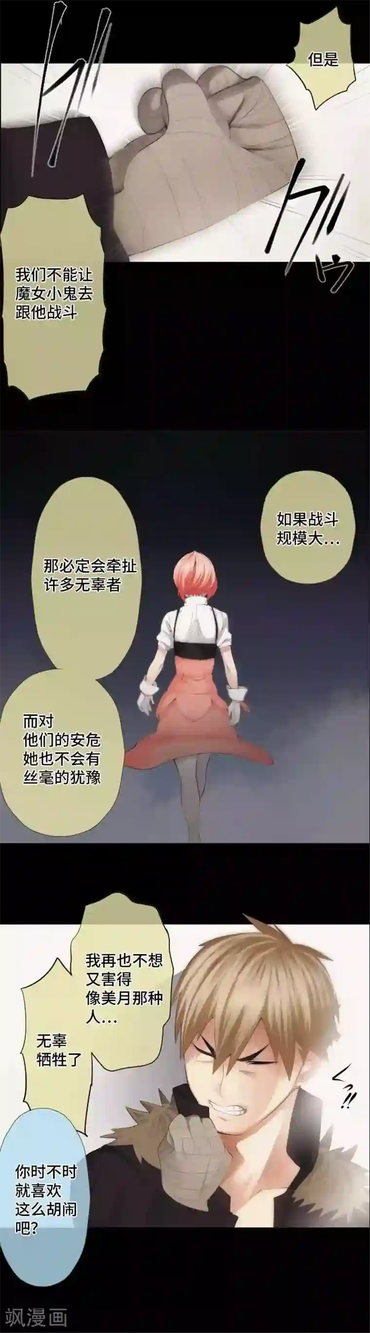 中二亚瑟王第45话