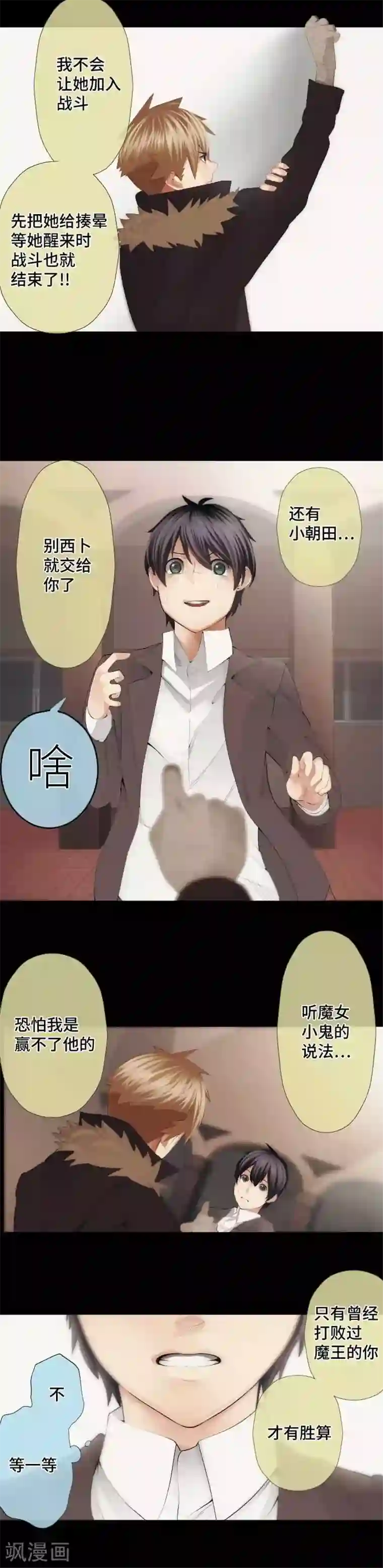 中二亚瑟王第45话