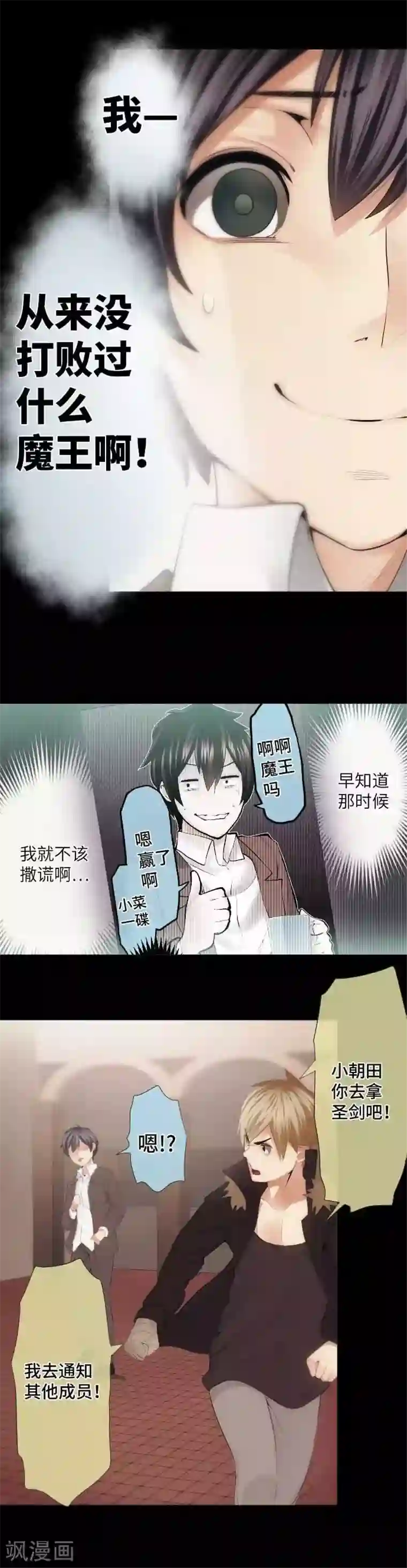 中二亚瑟王第45话