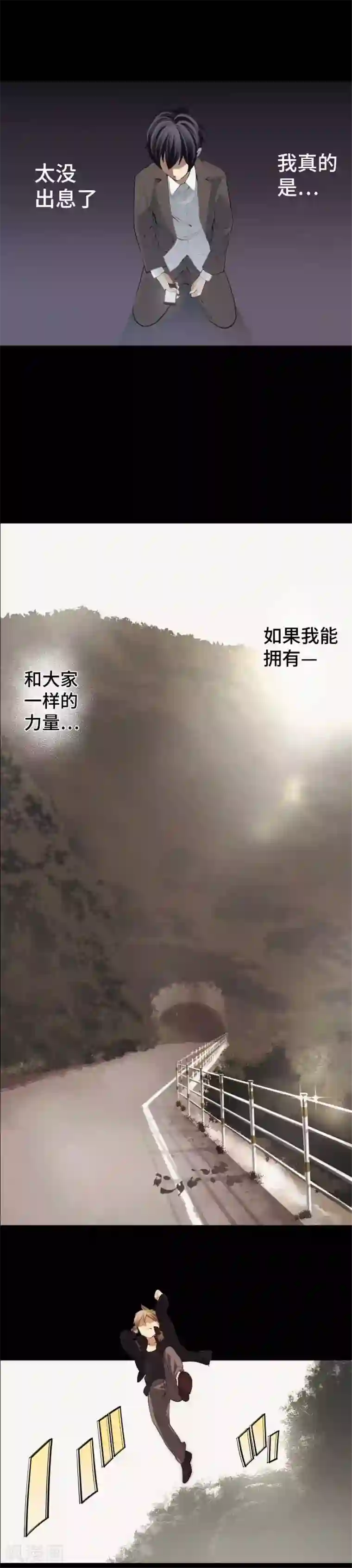 中二亚瑟王第46话