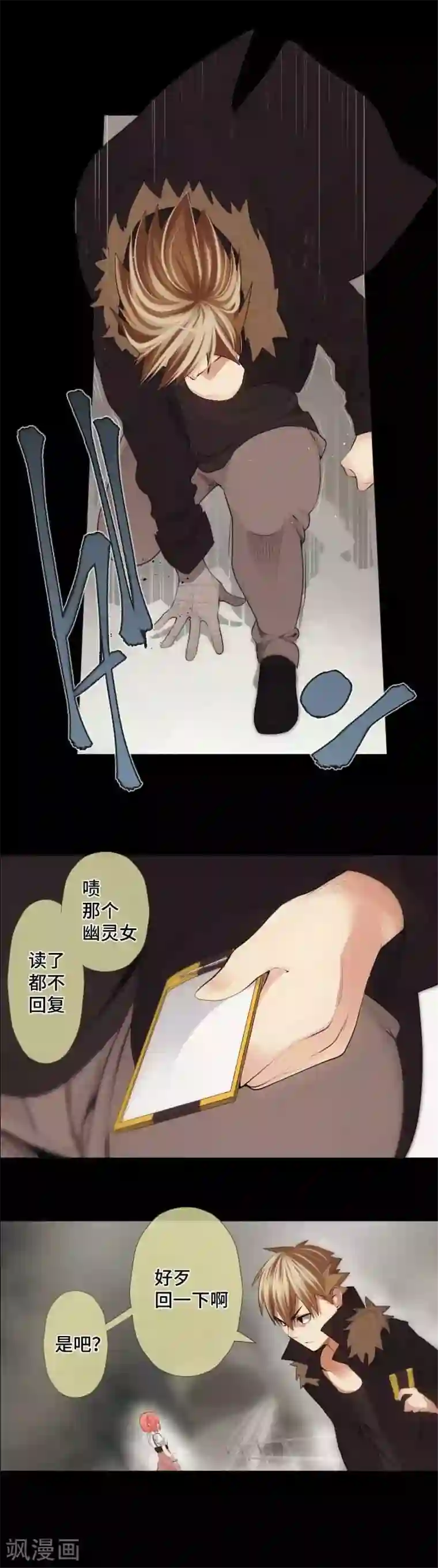 中二亚瑟王第46话