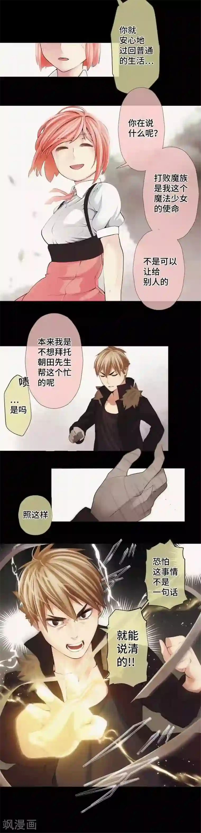 中二亚瑟王第46话